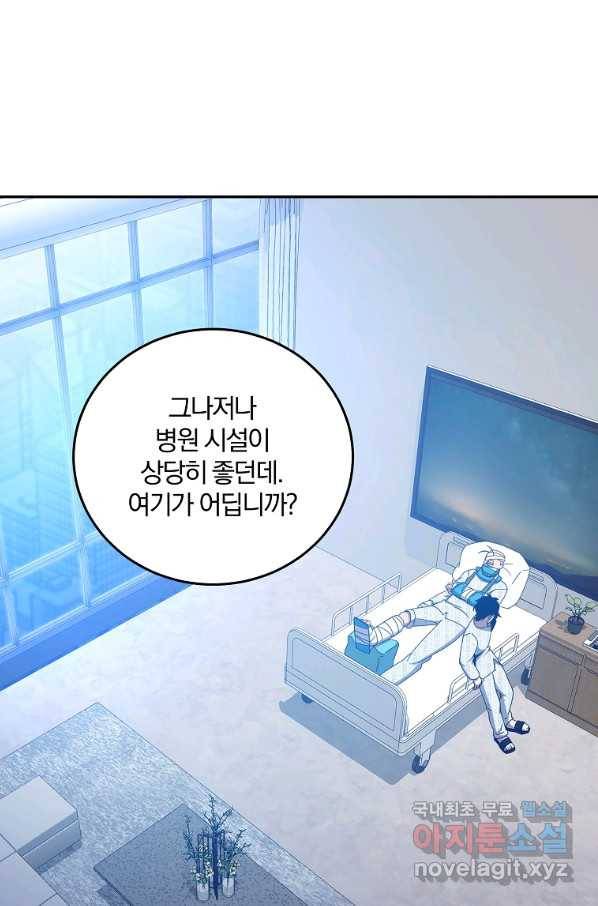 99만 전생이 날 도와줘 59화 66