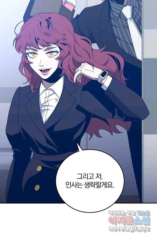 99만 전생이 날 도와줘 59화 72