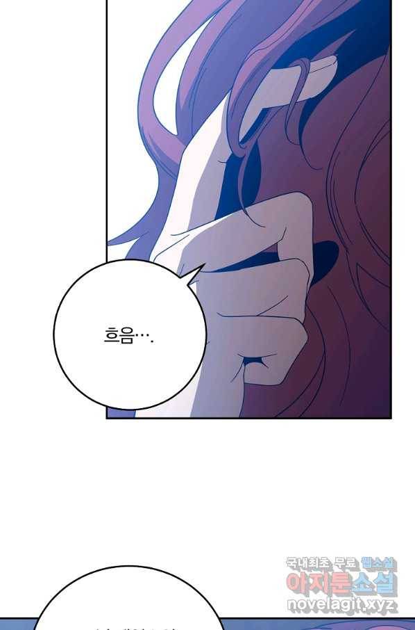 99만 전생이 날 도와줘 59화 76