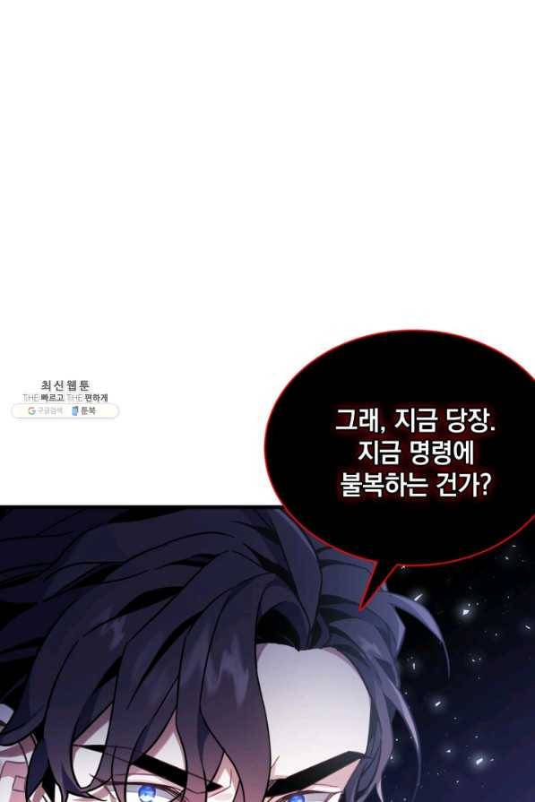 계모인데, 딸이 너무 귀여워 55화 10