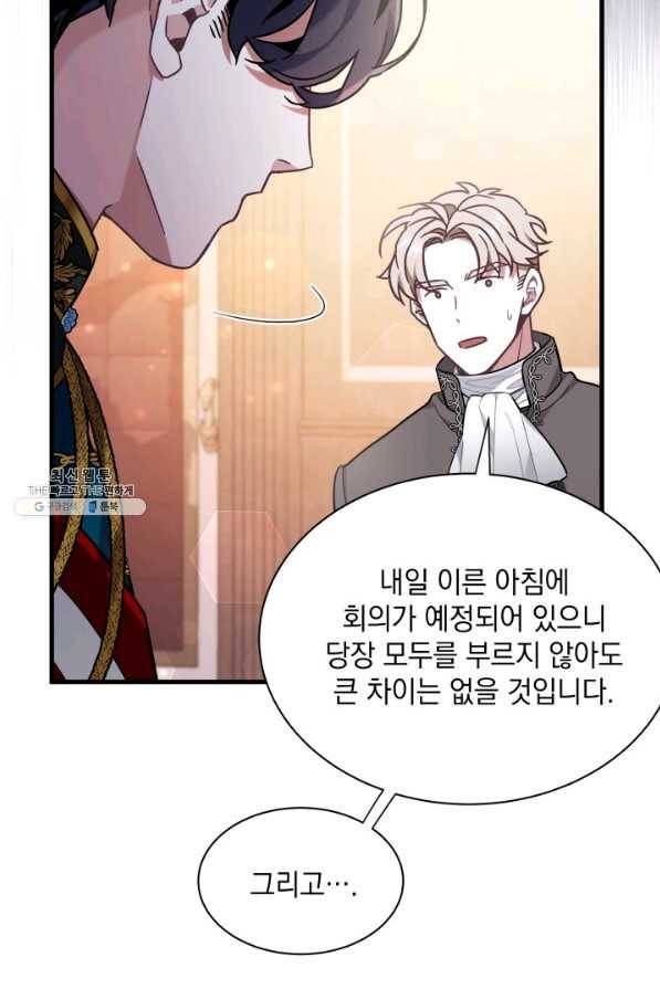 계모인데, 딸이 너무 귀여워 55화 12