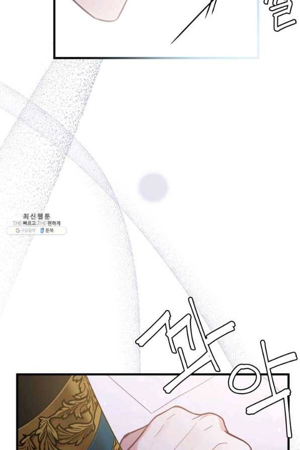 계모인데, 딸이 너무 귀여워 55화 14