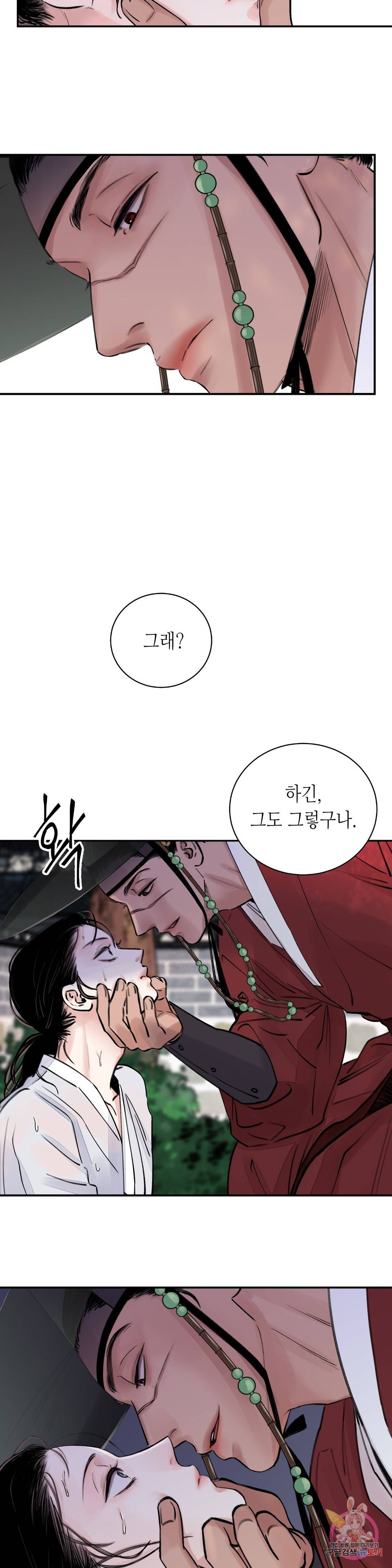 칼과 꽃 3화 5