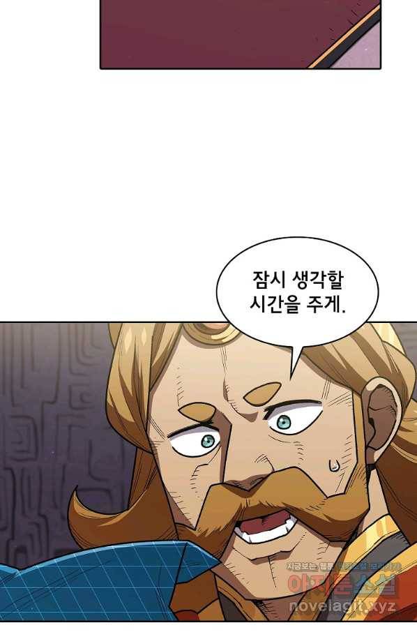 FFF급 관심용사 109화 3