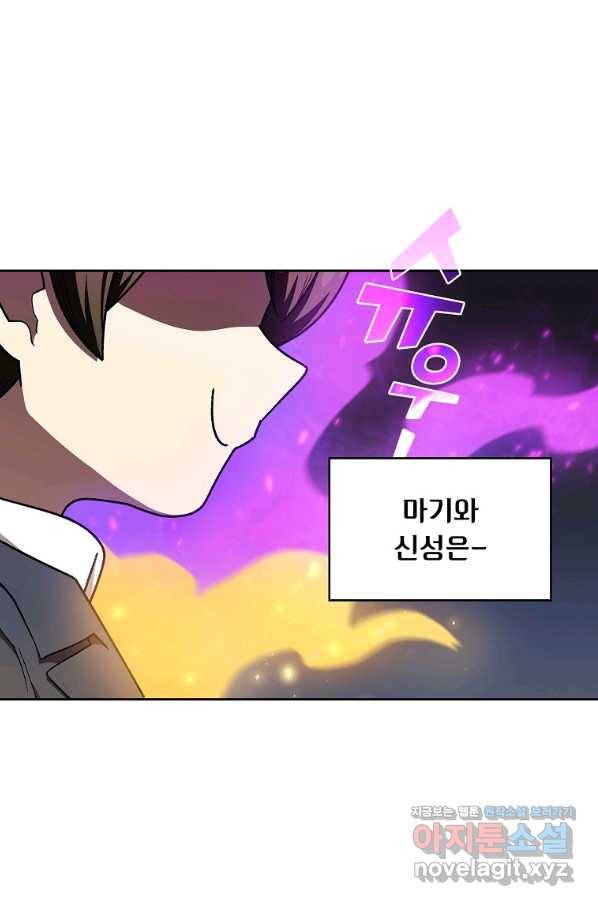 FFF급 관심용사 109화 12