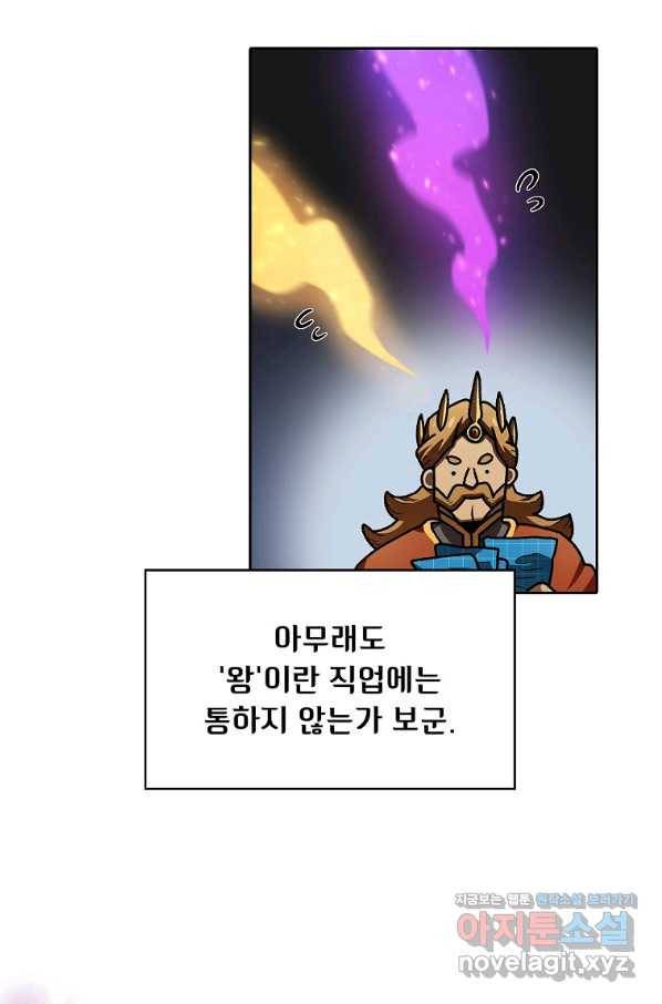 FFF급 관심용사 109화 13
