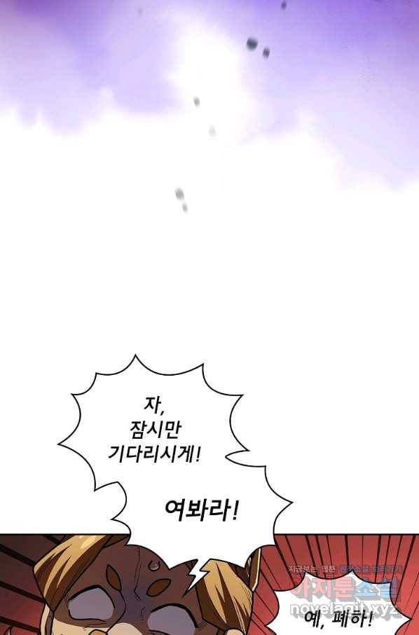 FFF급 관심용사 109화 17