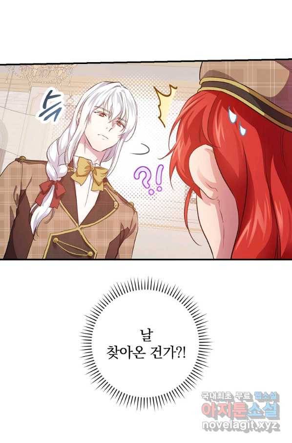 내 아버지의 아들을 찾아서 34화 2