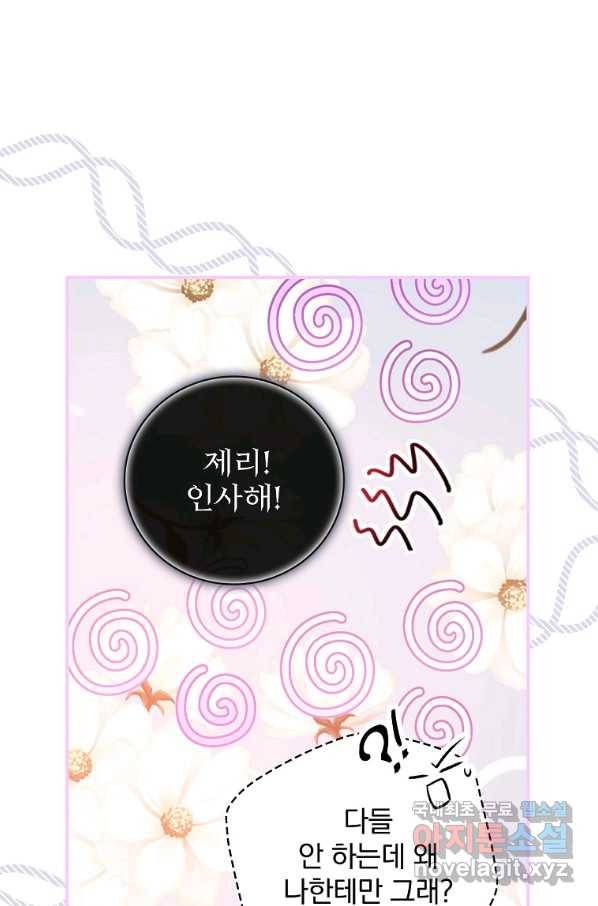 내 아버지의 아들을 찾아서 34화 3