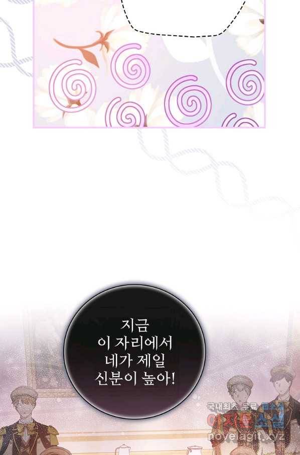 내 아버지의 아들을 찾아서 34화 4