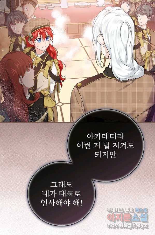 내 아버지의 아들을 찾아서 34화 5