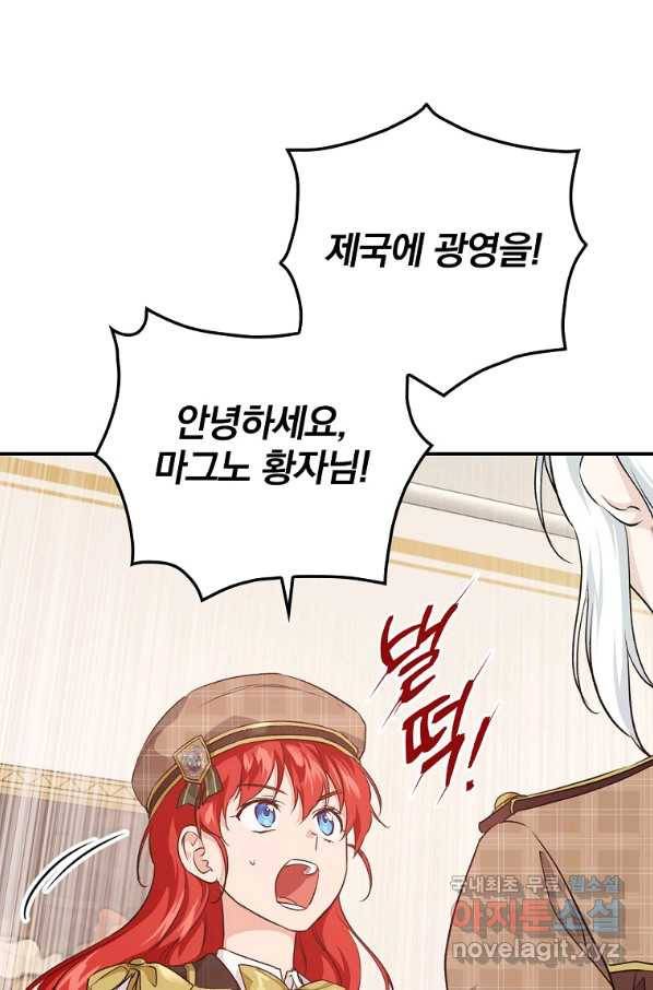 내 아버지의 아들을 찾아서 34화 7
