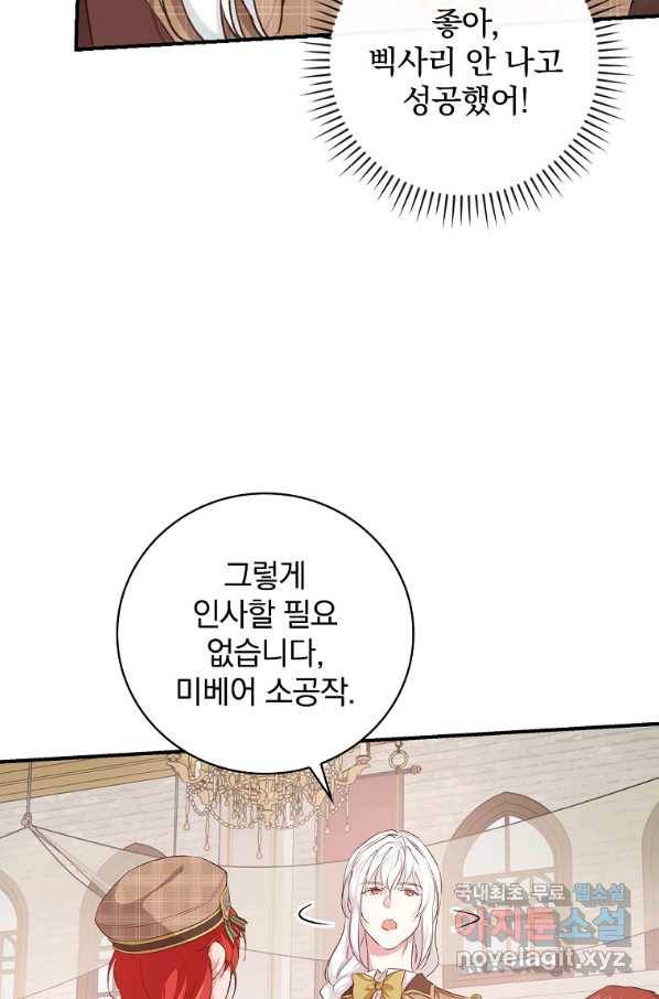 내 아버지의 아들을 찾아서 34화 10