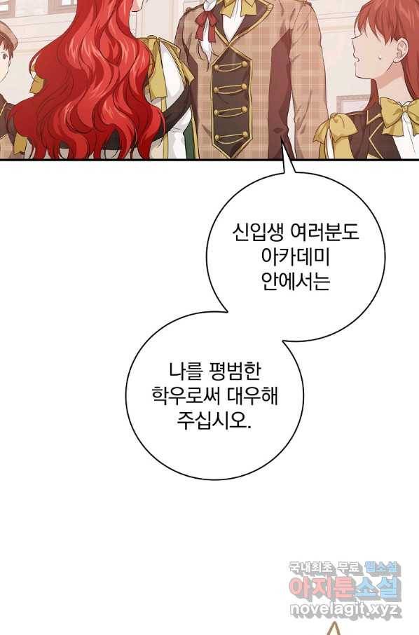 내 아버지의 아들을 찾아서 34화 11
