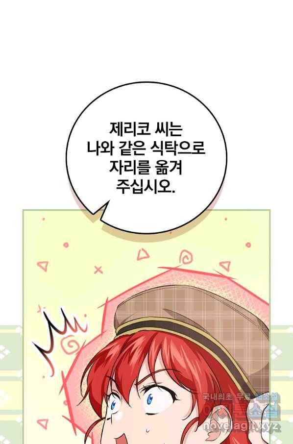 내 아버지의 아들을 찾아서 34화 13