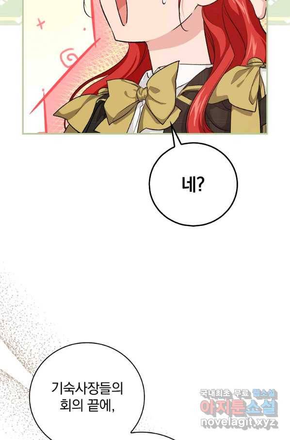 내 아버지의 아들을 찾아서 34화 14