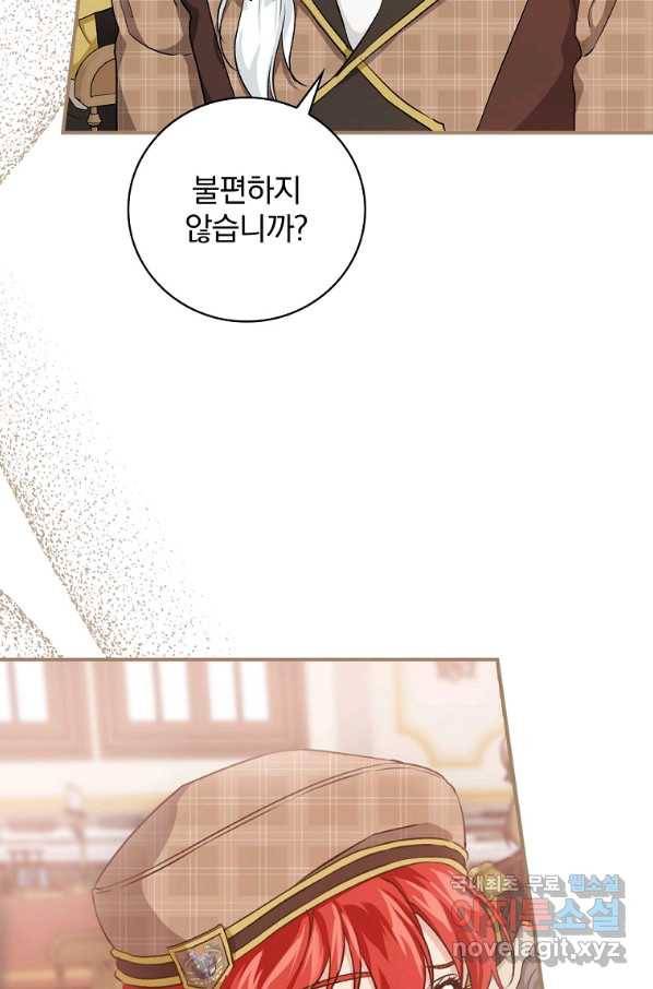 내 아버지의 아들을 찾아서 34화 17