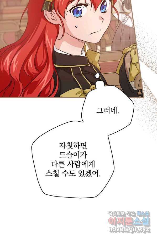 내 아버지의 아들을 찾아서 34화 18