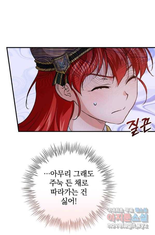 내 아버지의 아들을 찾아서 34화 19