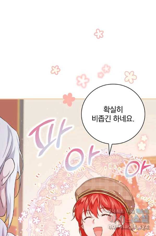 내 아버지의 아들을 찾아서 34화 20