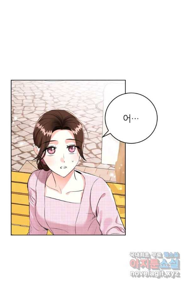 숙적과의 동침 21화 3