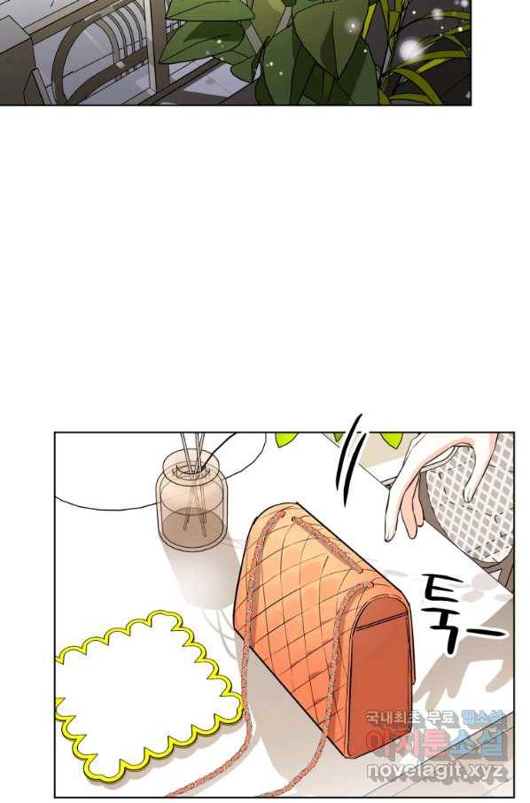 숙적과의 동침 21화 15