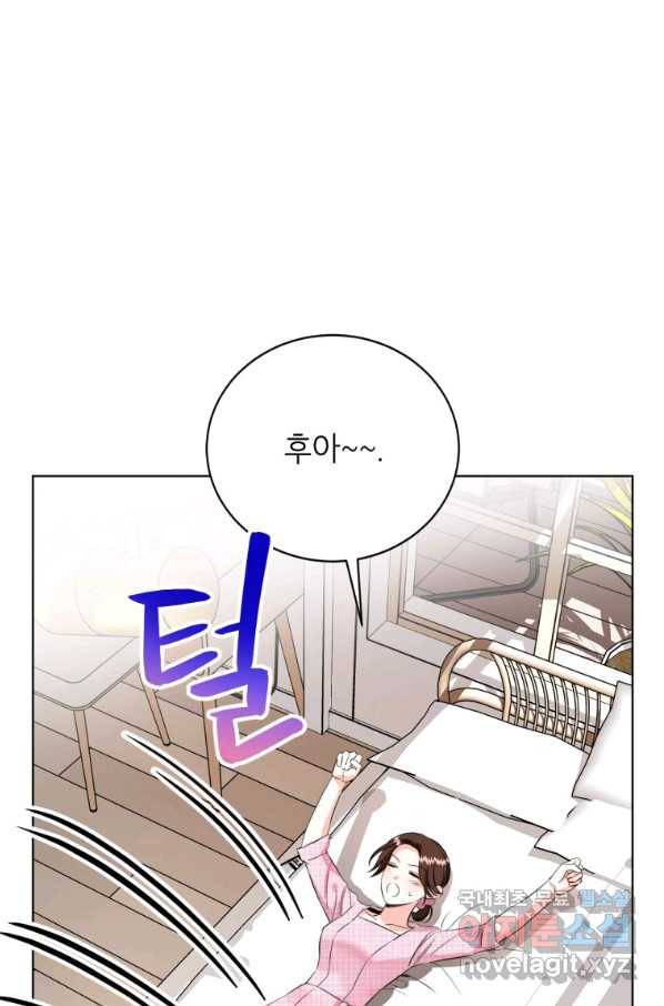 숙적과의 동침 21화 16