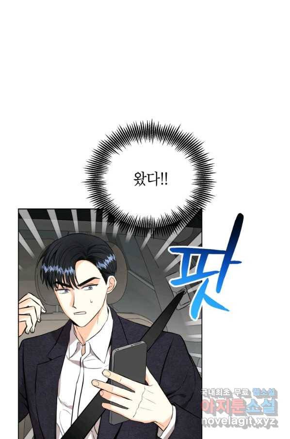 숙적과의 동침 21화 37