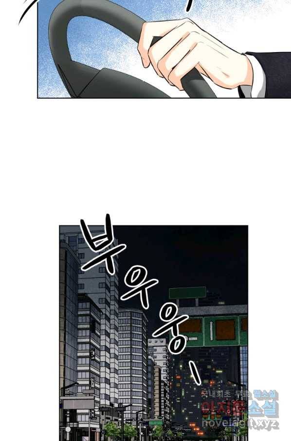 숙적과의 동침 21화 42