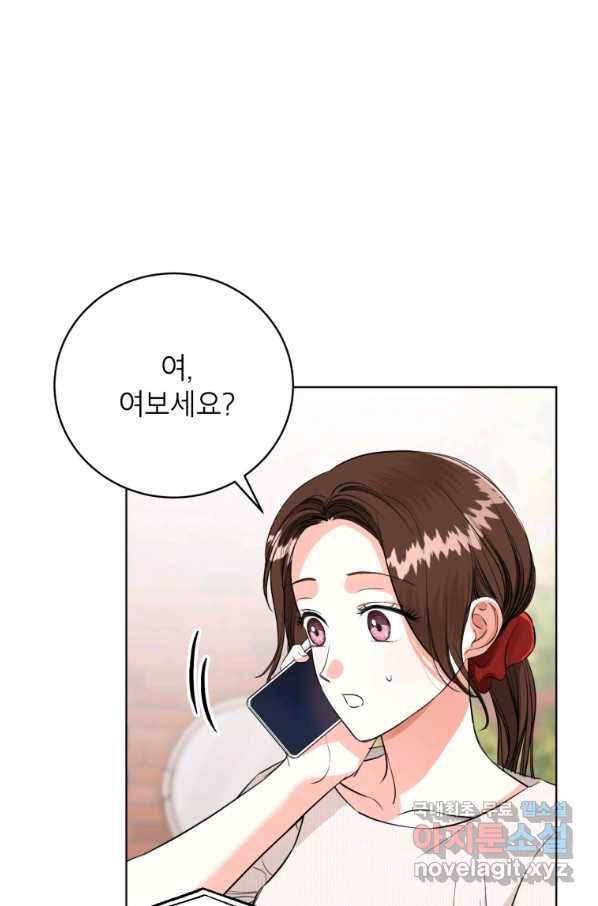 숙적과의 동침 21화 45