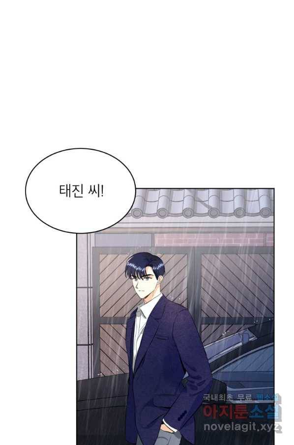 숙적과의 동침 21화 51