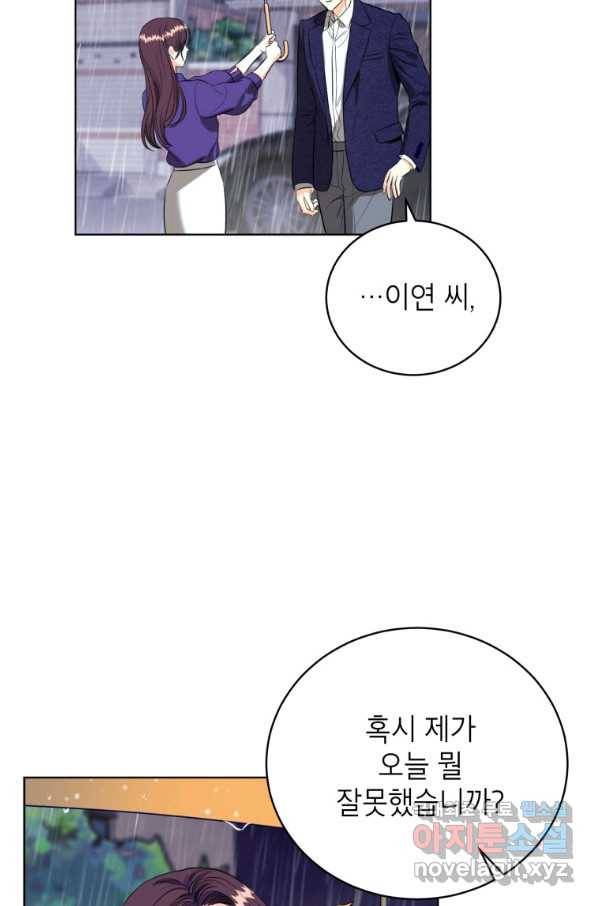 숙적과의 동침 21화 53