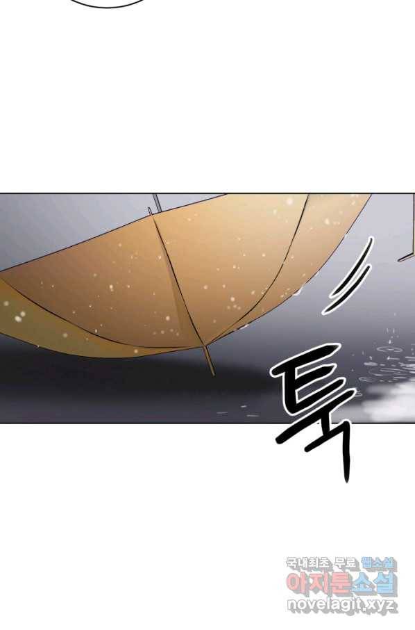 숙적과의 동침 21화 65