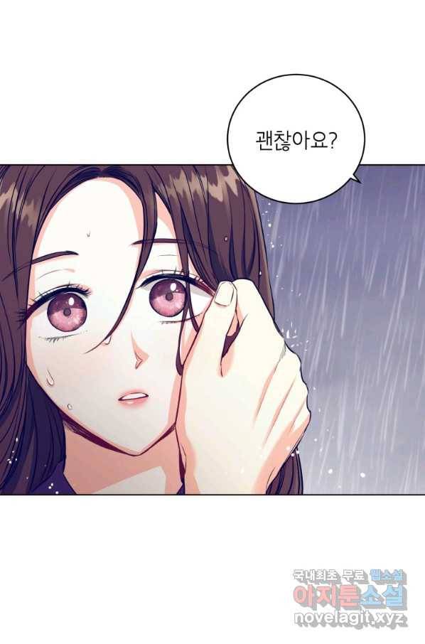 숙적과의 동침 21화 67