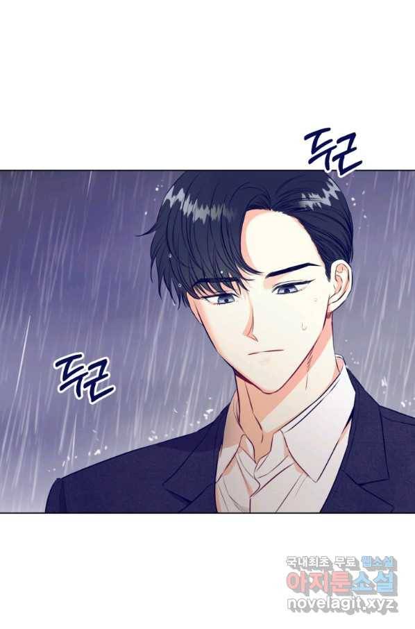 숙적과의 동침 21화 68