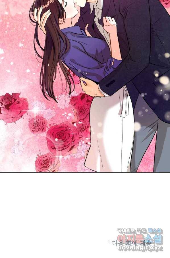 숙적과의 동침 21화 78