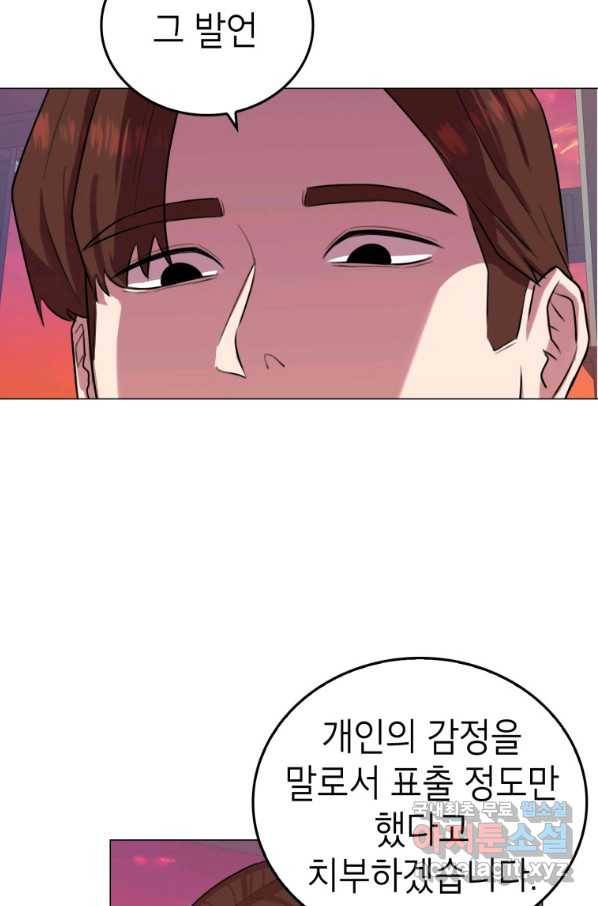 강려크한 지지리 46화 5