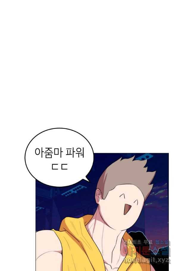 강려크한 지지리 46화 13
