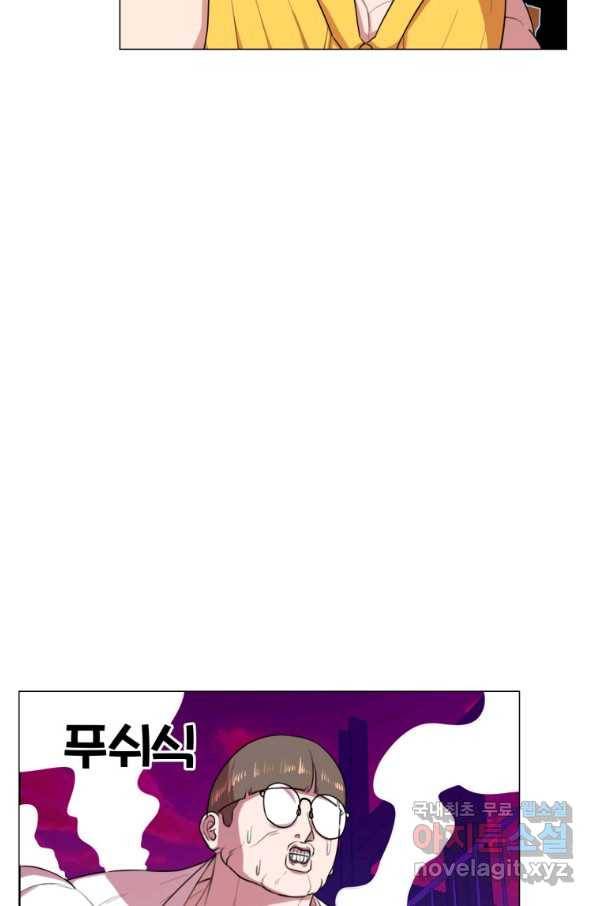 강려크한 지지리 46화 14