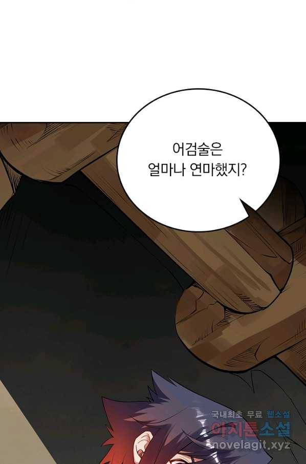 무적검역 83화 1