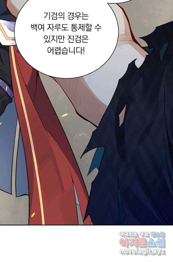 무적검역 83화 3
