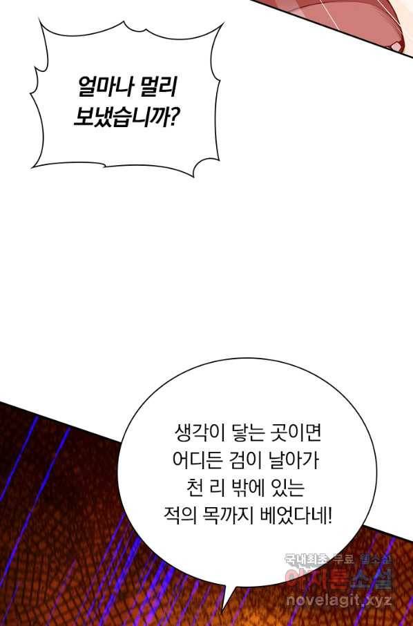 무적검역 83화 6