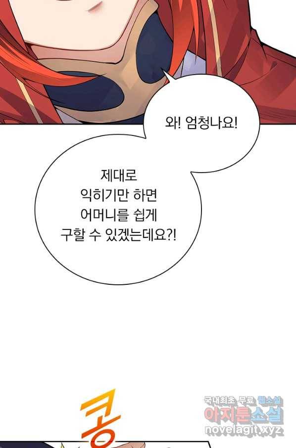 무적검역 83화 10