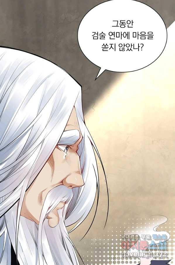 무적검역 83화 12