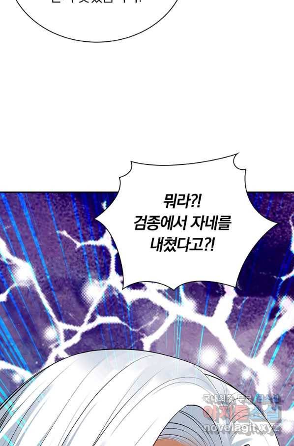 무적검역 83화 15