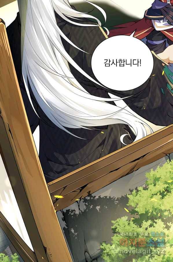 무적검역 83화 23