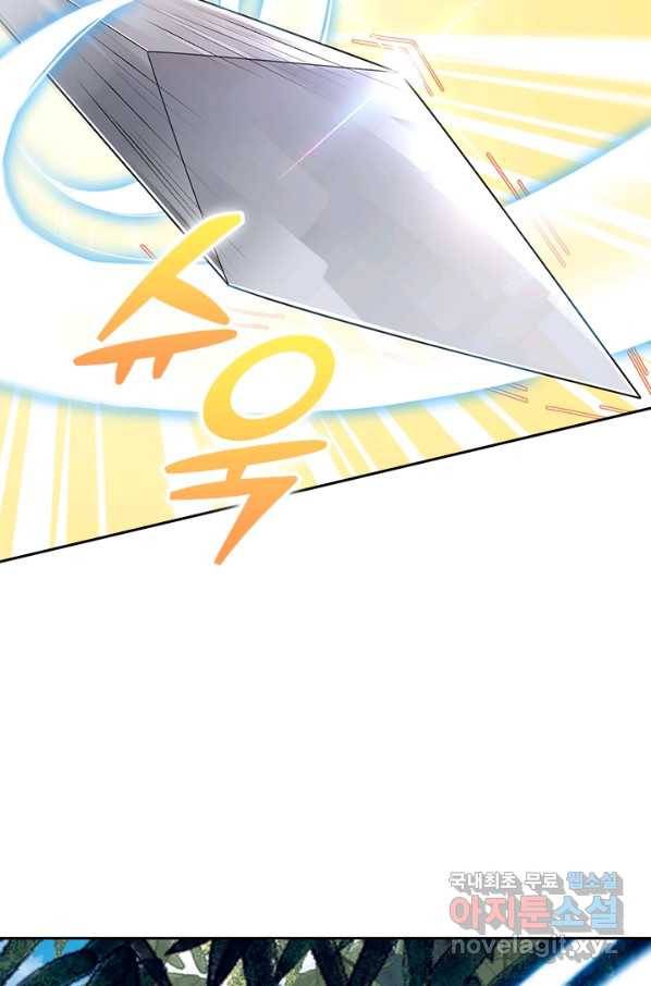 무적검역 83화 25