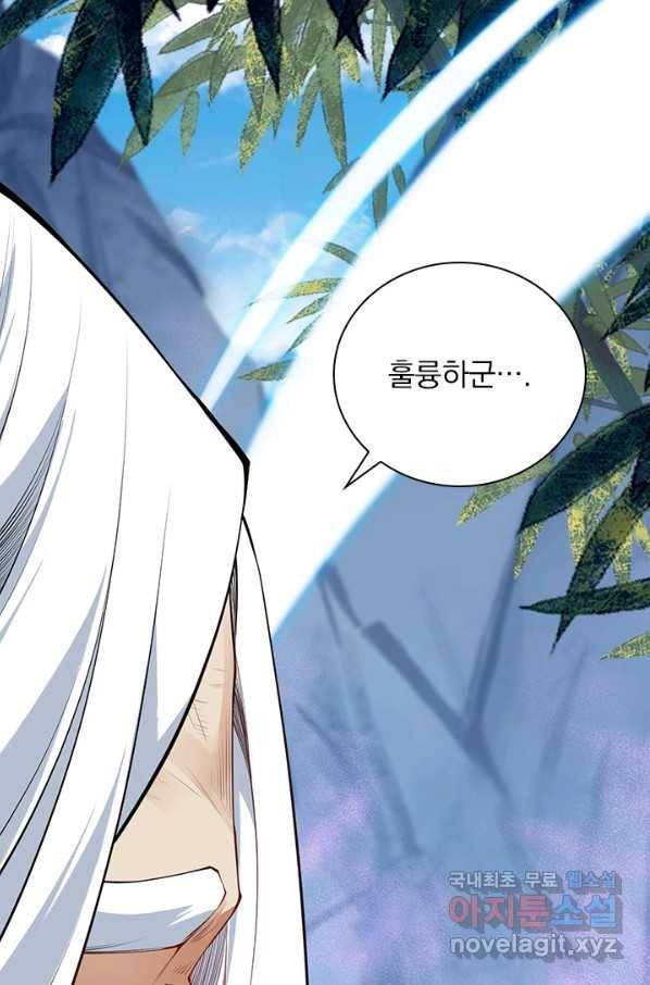 무적검역 83화 26