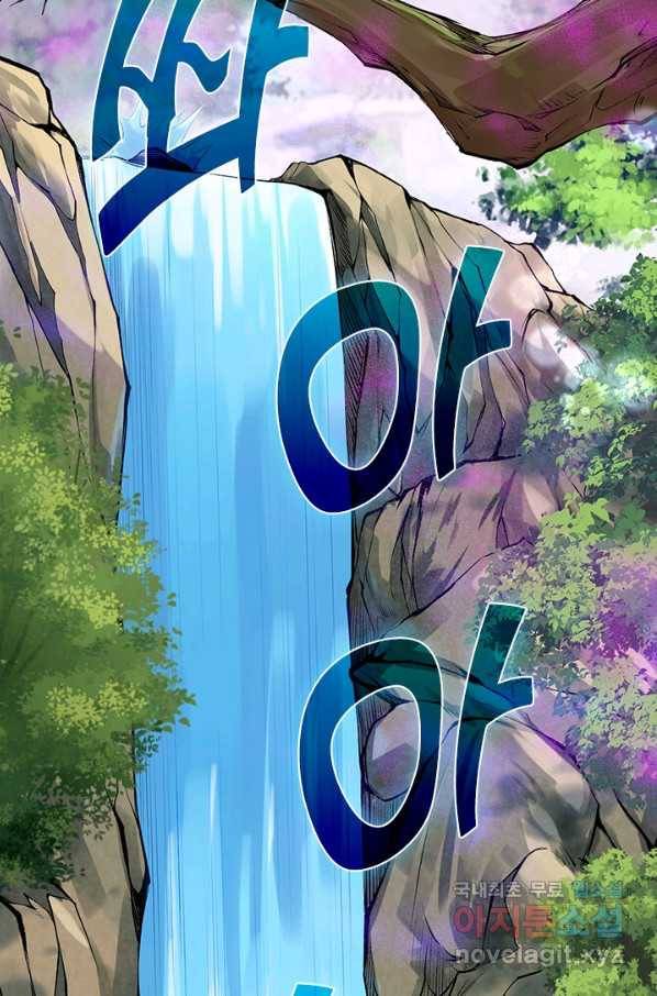 무적검역 83화 30