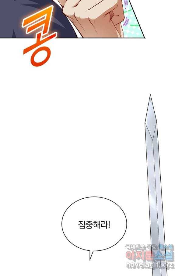 무적검역 83화 33